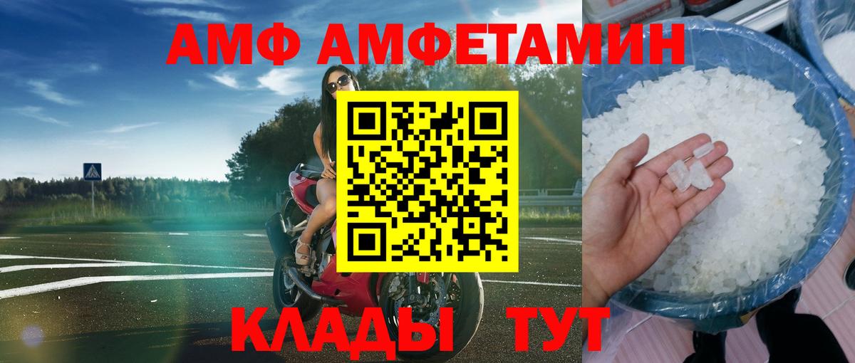Валуйки  АМФЕТАМИН  Вход с VPN  АМФЕТАМИН VHQ  Амфетамин 