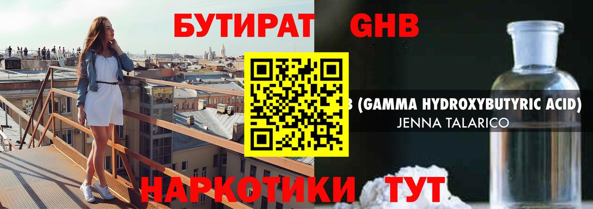 БУТИРАТ оксана Валуйки