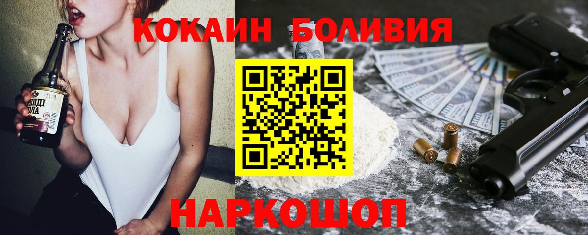 COCAIN 99%  Cocaine FishScale  Вход с VPN  Валуйки 