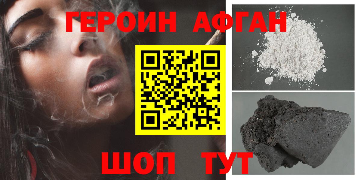 Валуйки  ГЕРОИН хмурый  Вход с VPN 