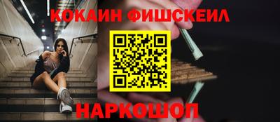 COCAINE Камышлов