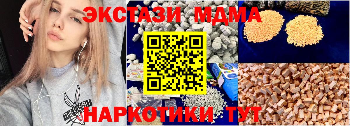 МДМА  Вход с VPN  Валуйки  MDMA молли 