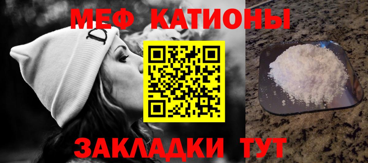 МЯУ-МЯУ мука  Вход с VPN  МЕФ  Валуйки 