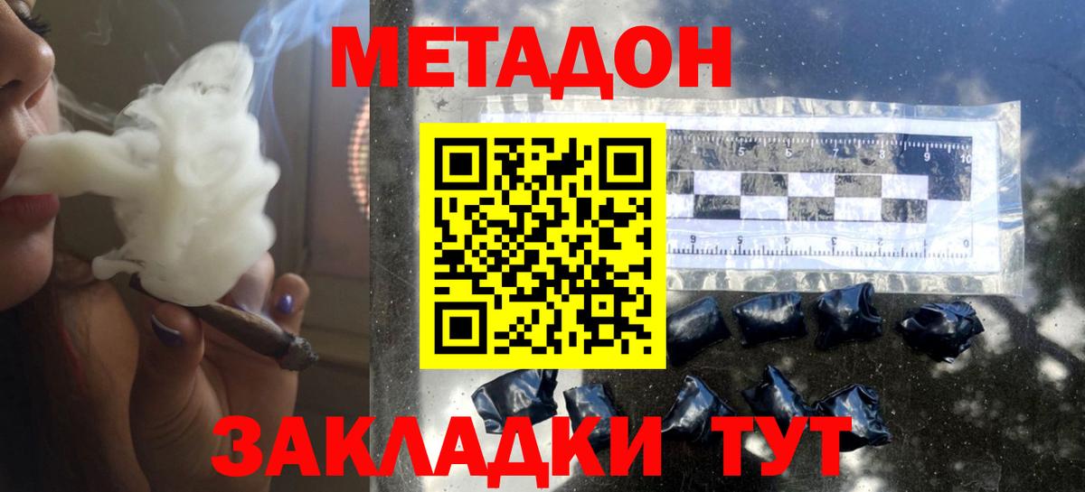 Метадон белоснежный  Вход с VPN  Валуйки 