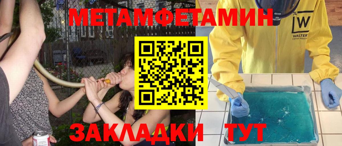 Первитин кристалл  Вход с VPN  Валуйки 