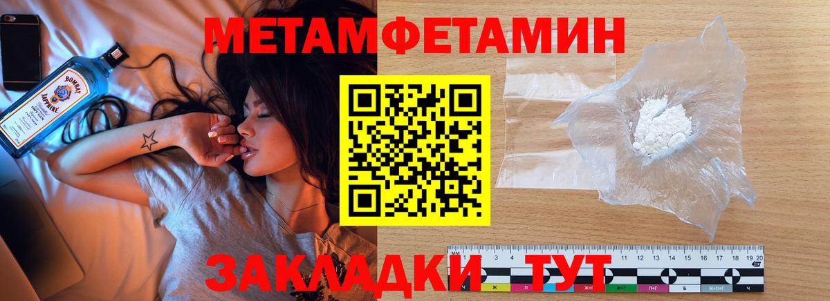 МЕТАМФЕТАМИН пудра Валуйки