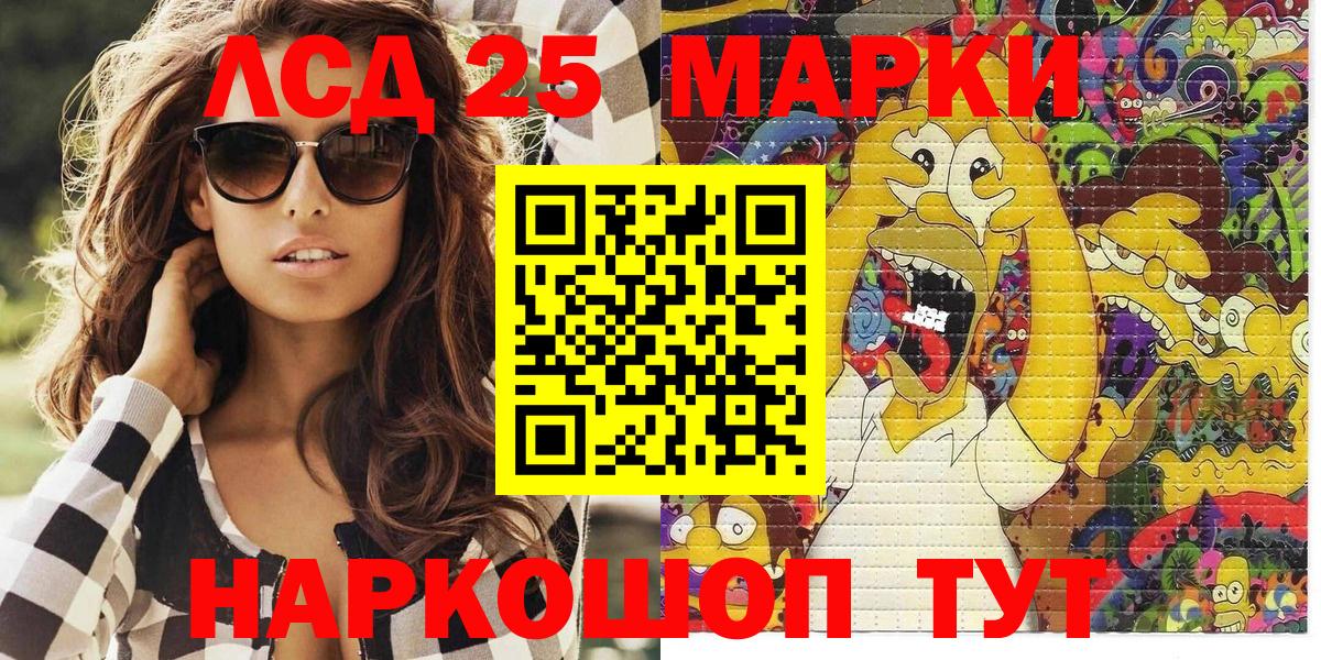 Марки NBOMe  Марки NBOMe 1500мкг  Вход с VPN  Валуйки 